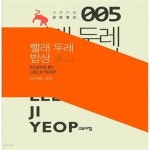 [중고샵] 빨래 두레 밥상 - 예스24 [중고샵]빨래 두레 밥상 - 예스24