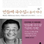 [중고샵] 민들레 국수집의 홀씨 하나 - 예스24 [중고샵]민들레 국수집의 홀씨 하나 - 예스24