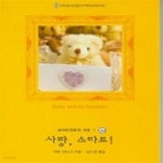 [중고샵] 사랑 스타트 (할리퀸로맨스 W-005) - 예스24 [중고샵]사랑 스타트 (할리퀸로맨스 W-005) - 예스24