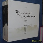 [중고샵] 꿈꾸는 에너지 아름다운 미래 - 원자력발전 삼십년사... [중고샵]꿈꾸는 에너지 아름다운 미래 - 원자력발전 삼십년사 (1978... 