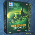 [중고샵] 전욱휴의 PGA 정통 GOLF 1-3 (DVD) - 예스24 [중고샵]전욱휴의 PGA 정통 GOLF 1-3 (DVD) - 예스24