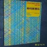 [중고샵] 하이트렌드 (디자인과 콘텐츠가 창조하는 기업의 미래) - 예스24 [중고샵]하이트렌드 (디자인과 콘텐츠가 창조하는 기업의 미래) - 예스24