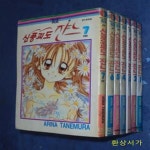 [중고샵] 신풍괴도 쟌느 1-7 완결 - 예스24 [중고샵]신풍괴도 쟌느 1-7 완결 - 예스24