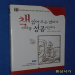 [중고샵] 책 읽어주는 엄마가 자녀를 성공시킨다 - 예스24 [중고샵]책 읽어주는 엄마가 자녀를 성공시킨다 - 예스24