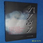 [중고샵] 박근혜 1737 - 예스24 [중고샵]박근혜 1737 - 예스24