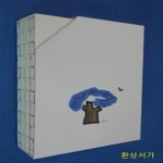 [중고샵] 해와 달과 별, 그리고 사람 세트 - 전4권 (사이로 에세이 카툰) - 예스24 [중고샵]해와 달과 별, 그리고 사람 세트 - 전4권 (사이로... 