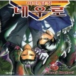 [중고샵] 마인탐정 네우로 6 - 예스24 [중고샵]마인탐정 네우로 6 - 예스24