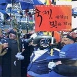 [중고샵] 축제, 세상의 빛을 담다 - 예스24 [중고샵]축제, 세상의 빛을 담다 - 예스24