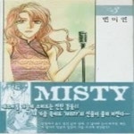 [중고샵] MISTY 미스티 3 - 예스24 [중고샵]MISTY 미스티 3 - 예스24
