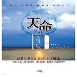 [중고샵] 천명 숫자의 비밀 - 예스24 [중고샵]천명 숫자의 비밀 - 예스24