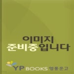 [중고샵] 방 1 (자기진단과 치료법 I) - 예스24 [중고샵]방 1 (자기진단과 치료법 I) - 예스24