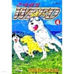 [중고샵] 은아전설 WEED 위드 4 - 예스24 [중고샵]은아전설 WEED 위드 4 - 예스24