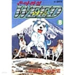 [중고샵] 은아전설 WEED 위드 8 - 예스24 [중고샵]은아전설 WEED 위드 8 - 예스24