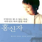 [중고샵] 무엇이든 할 수 있는 자유 아무것도 하지 않을 자유 - 예스24 [중고샵]무엇이든 할 수 있는 자유 아무것도 하지 않을 자유 - 예스24