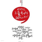 [중고샵] 여행, 그들처럼 떠나라! (작가와 함께 떠나는 감성 에세이) - 예스24 [중고샵]여행, 그들처럼 떠나라! (작가와 함께 떠나는 감성 에세이)... 