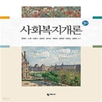 [중고샵] 사회복지개론 - 예스24 [중고샵]사회복지개론 - 예스24