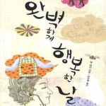 [중고샵] 완벽하게 행복한 날 - 예스24 [중고샵]완벽하게 행복한 날 - 예스24