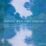[중고샵] 내일부터는 행복한 사람이 되겠습니다 (시인 베이다오가 사랑한 시) - 예스24 [중고샵]내일부터는 행복한 사람이 되겠습니다 (시인... 