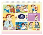 2025년 세계 명작 극장 애니메이션 탁상달력 | 편집부 | 북엔 - 예스24