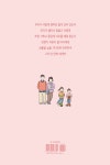 틈틈이 기록한 엄마 마음 | 류승희 | 보리 - 예스24
