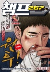 [전자책] 챔프D 267호(2024.11.01) - 예스24 [전자책]챔프D 267호(2024.11.01) - 예스24