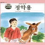 [중고샵] 정약용 (탐구시리즈한국의 위인 7) - 예스24 [중고샵]정약용 (탐구시리즈한국의 위인 7) - 예스24