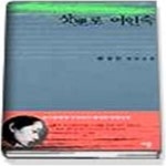 [중고샵] 삿뽀로 여인숙 - 예스24 [중고샵]삿뽀로 여인숙 - 예스24