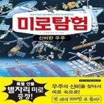 [중고샵] 미로탐험 7 - 예스24 [중고샵]미로탐험 7 - 예스24