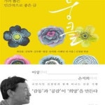 [중고샵] 뭉클 - 예스24 [중고샵]뭉클 - 예스24