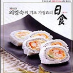 [중고샵] 최경숙의 기초가정요리 (일식) - 예스24 [중고샵]최경숙의 기초가정요리 (일식) - 예스24