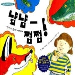 [중고샵] 냠냠- 쩝쩝! - 예스24 [중고샵]냠냠- 쩝쩝! - 예스24