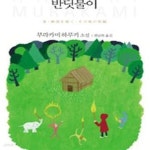 [중고샵] 반딧불이 - 예스24 [중고샵]반딧불이 - 예스24