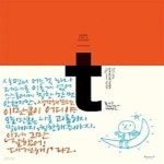 [중고샵] 광수생각 - 예스24 [중고샵]광수생각 - 예스24