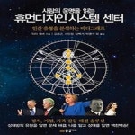 [중고샵] 사람의 운명을 읽는 휴먼디자인 시스템 센터 - 예스24 [중고샵]사람의 운명을 읽는 휴먼디자인 시스템 센터 - 예스24