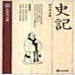 [중고샵] 사기 ( 고려원 동양의지혜 6) - 예스24 [중고샵]사기 ( 고려원 동양의지혜 6) - 예스24