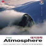 [중고샵] 대기과학 (The Atmosphere) - 예스24 [중고샵]대기과학 (The Atmosphere) - 예스24