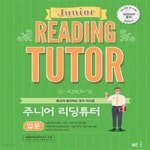 [중고샵] 주니어 리딩튜터 (2014,입문,즐겁게 충전되는 영어 자신감) - 예스24 [중고샵]주니어 리딩튜터 (2014,입문,즐겁게 충전되는 영어... 