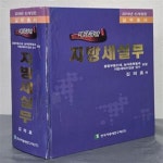 [중고샵] 2019 지방세실무 (신개정판 제35판) - 예스24 [중고샵]2019 지방세실무 (신개정판 제35판) - 예스24