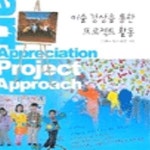 [중고샵] 미술 감상을 통한 프로젝트 활동 (#) - 예스24 [중고샵]미술 감상을 통한 프로젝트 활동 (#) - 예스24