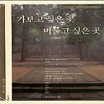 [중고샵] 가보고 싶은 곳 머물고 싶은 곳 - 예스24 [중고샵]가보고 싶은 곳 머물고 싶은 곳 - 예스24
