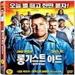 [중고샵] 롱기스트 야드[1disc] - 예스24 [중고샵]롱기스트 야드[1disc] - 예스24