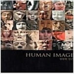 [중고샵] Human Image 영원한 인간 (2015.12.11-2016.3.20 예술의전당 한가람미술관 대영박물관전 전시도록) - 예스24 [중고샵]Human Image... 