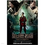 [중고샵] 포비든킹덤-전설의 마스터를 찾아서[1disc] - 예스24 [중고샵]포비든킹덤-전설의 마스터를 찾아서[1disc] - 예스24