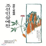 정관장홍삼내서점 | [중고샵] 조선인삼예찬 ㅣ 정관장문고 3 - 예스24 [중고샵]조선인삼예찬 ㅣ 정관장문고 3 - 예스24