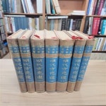 (國立中央圖書館藏本, 전7책, 1965 초판) 명대방지선 - 예스24 [중고샵]明代方志選 (國立中央圖書館藏本, 전7책, 1965 초판) 명대방지선 - 예스24