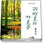 [중고샵] 귀빈로의 가로수 - 예스24 [중고샵]귀빈로의 가로수 - 예스24