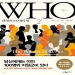 [중고샵] 후 WHO - 예스24 [중고샵]후 WHO - 예스24