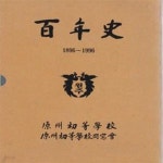 [중고샵] [22-6]원주초등학교개교100년사(초판본) - 예스24 [중고샵][22-6]원주초등학교개교100년사(초판본) - 예스24