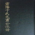 [중고샵] 밀양변씨문숙공파보 - 예스24 [중고샵]밀양변씨문숙공파보 - 예스24