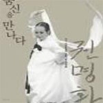 [중고샵] 춤신을 만나다==대구 무형문화재, 춤, 살풀이춤, 입춤, 소고춤 - 예스24 [중고샵]춤신을 만나다==대구 무형문화재, 춤, 살풀이춤, 입춤... 